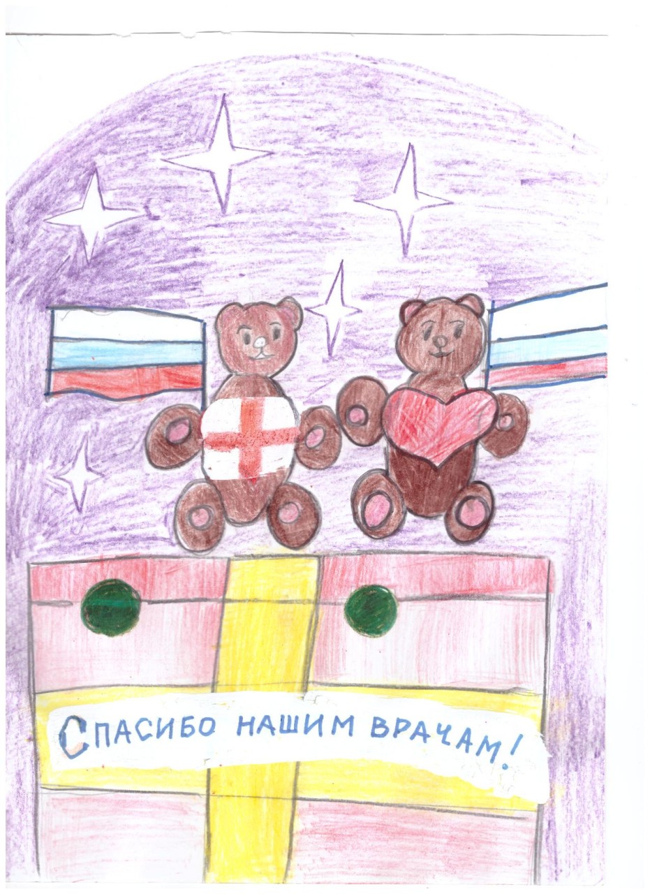 Врачи спасибо Вам
