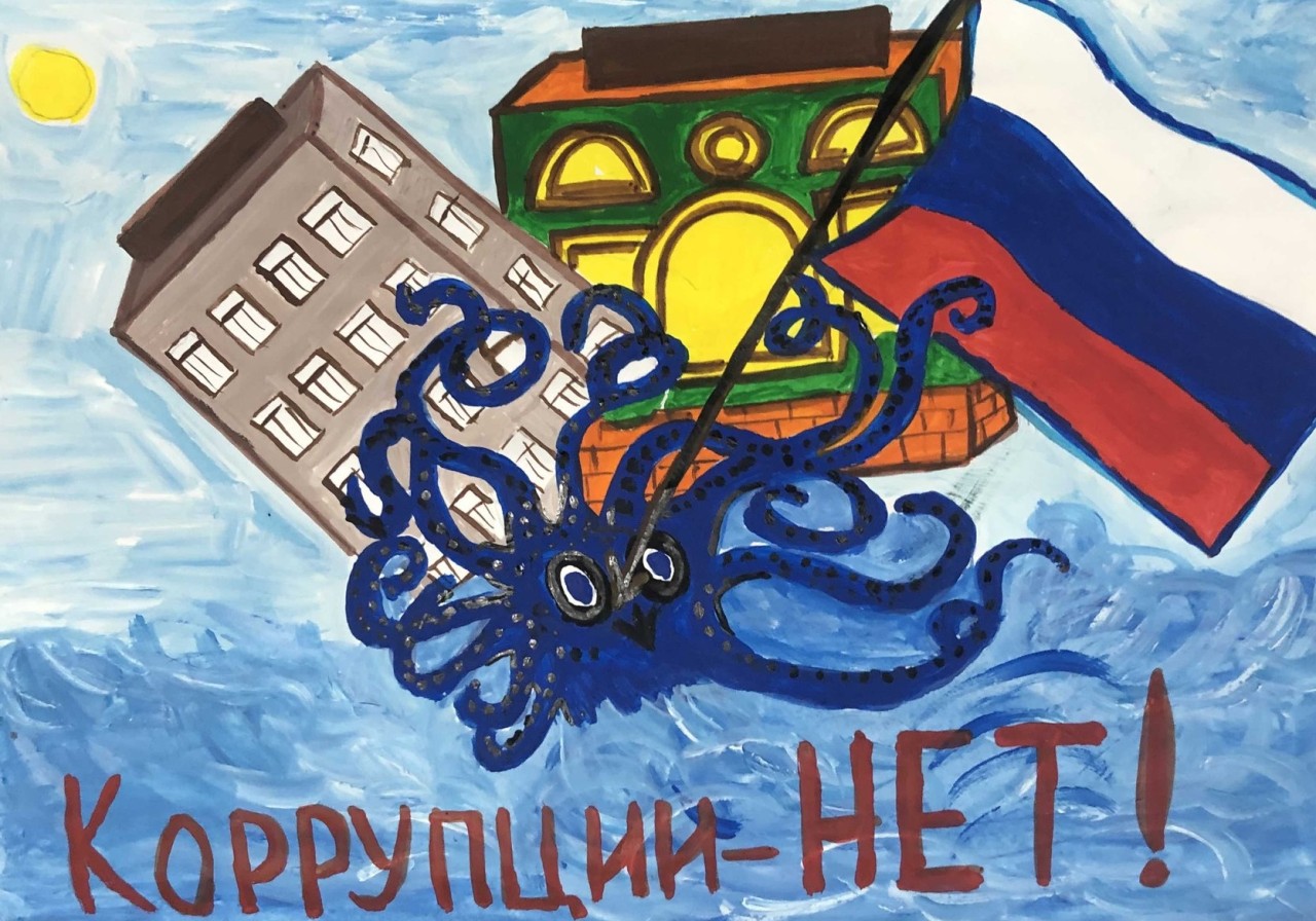 Коррупция – проблема №1