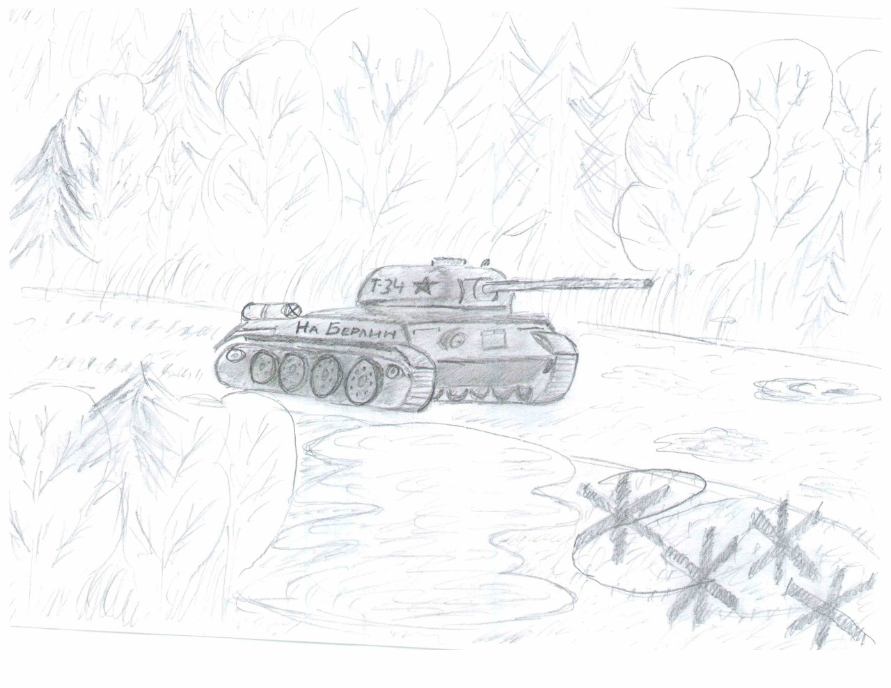 Т-34