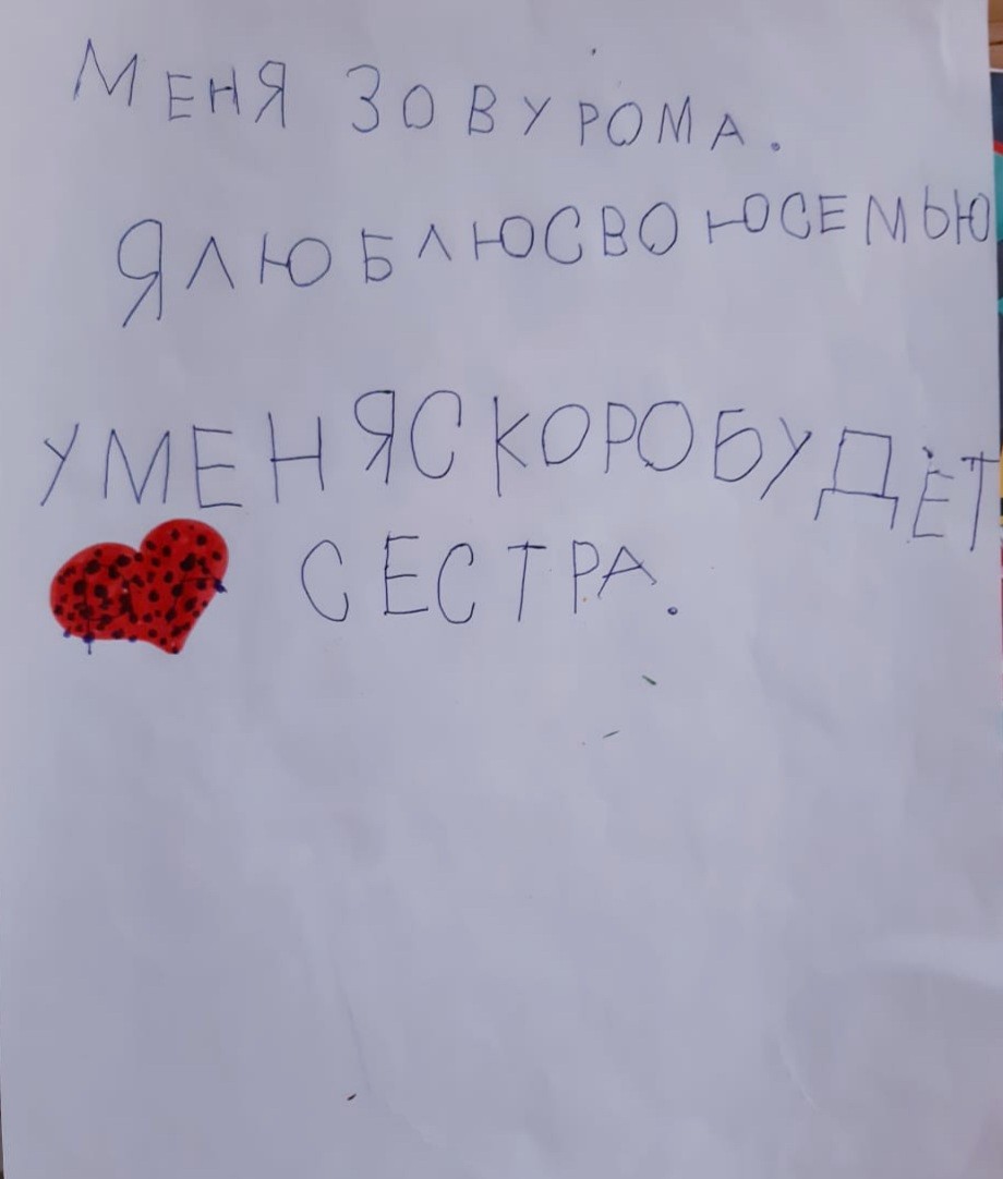 Моя семья