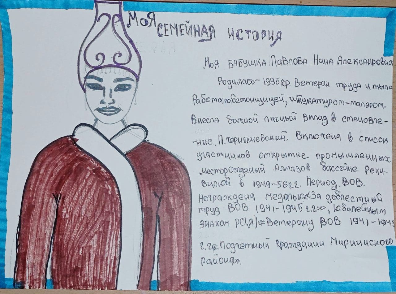 Моя бабушка