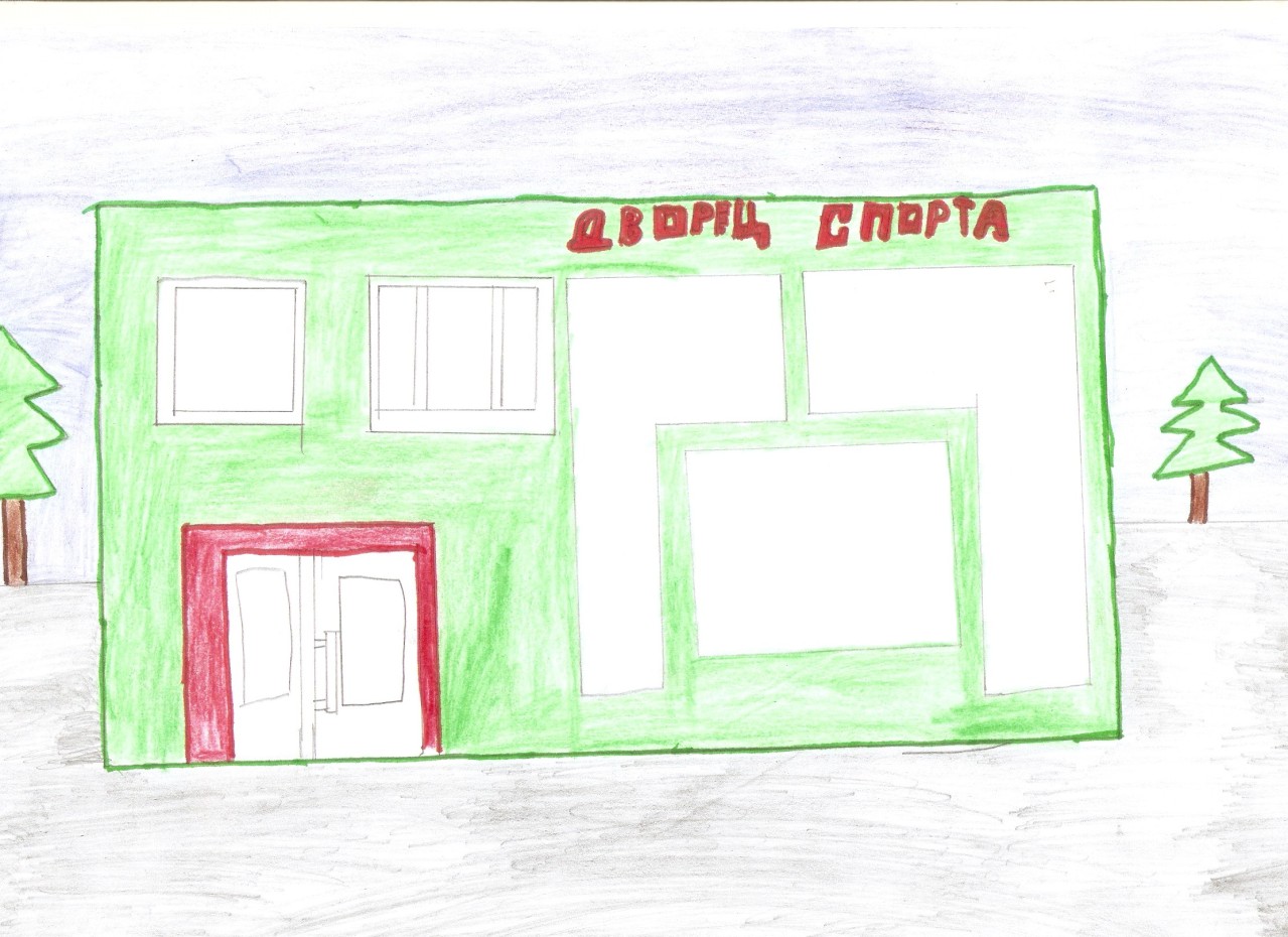 Дворец спорта
