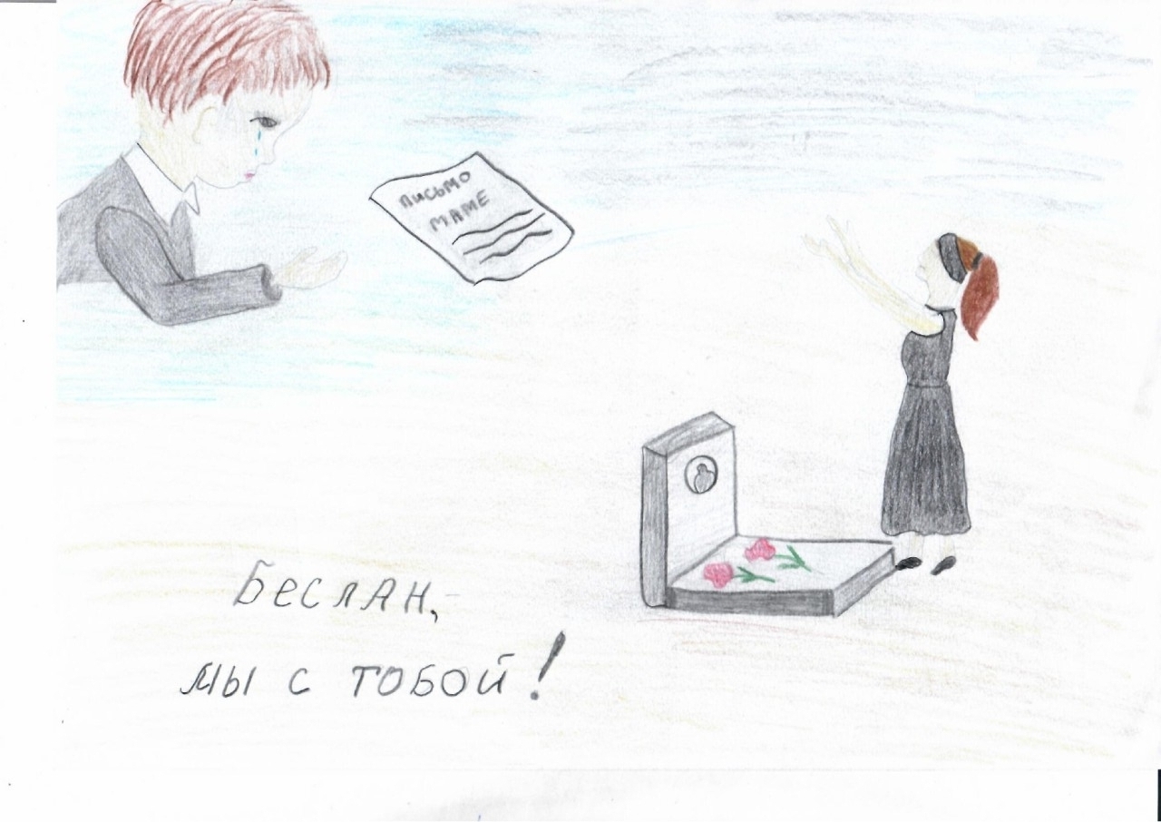 Прости я не успел