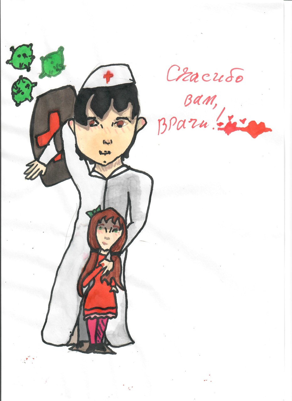 Спасибо вам, врачи