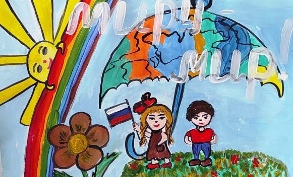 Миру мир