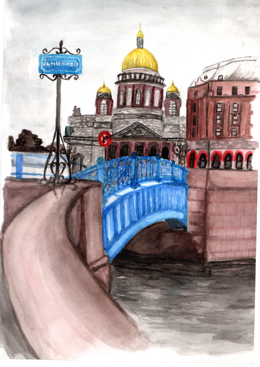 Синий мост