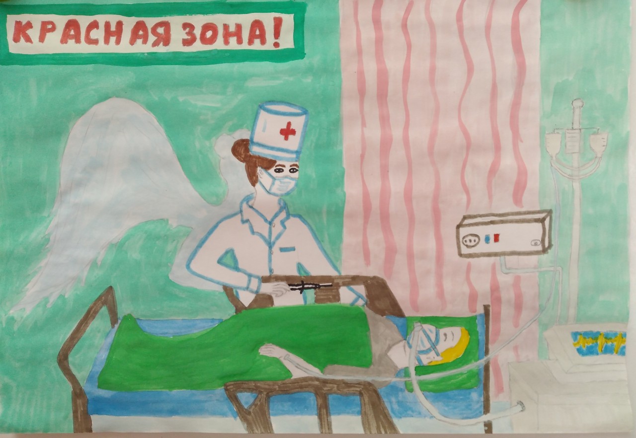 Красная зона