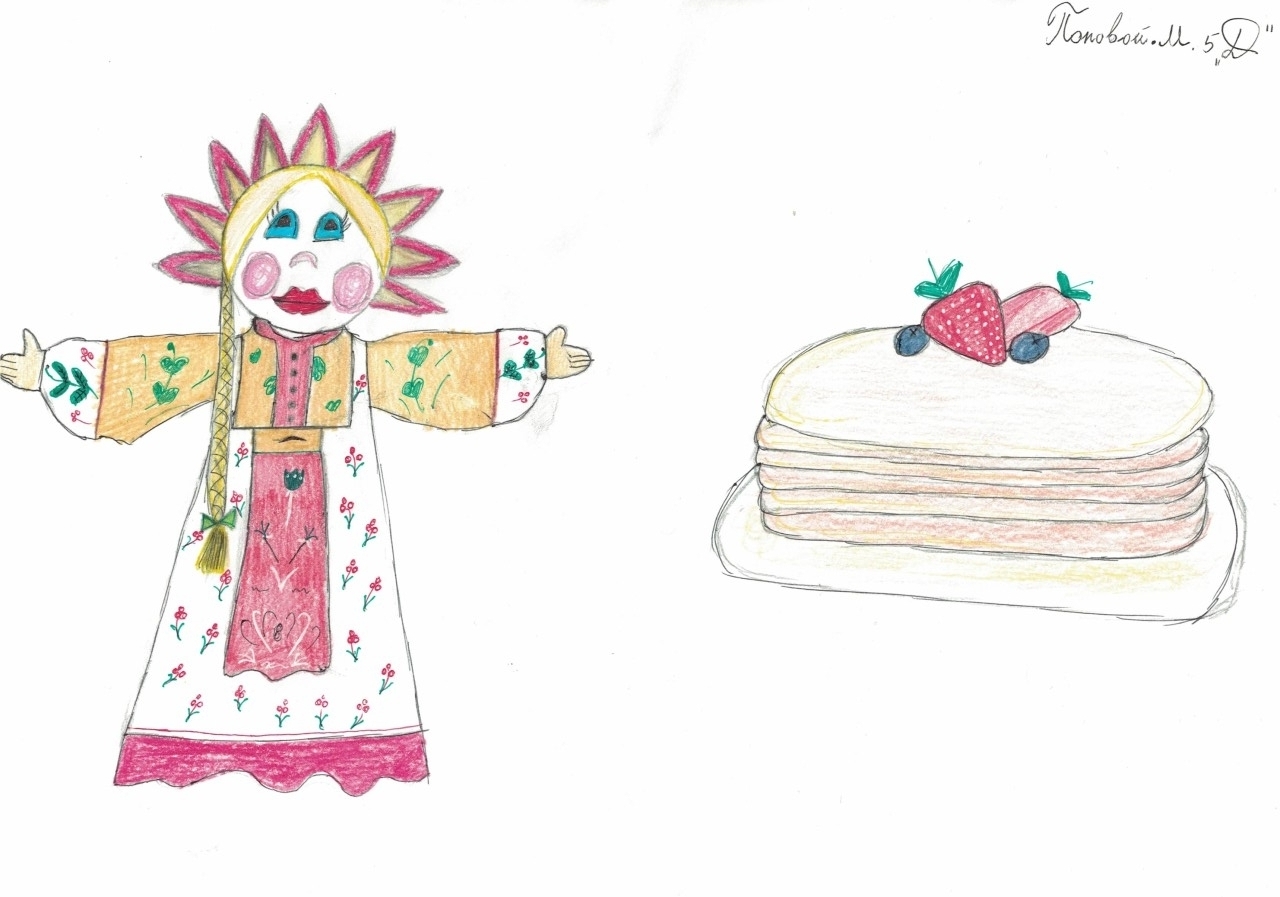 Масленица