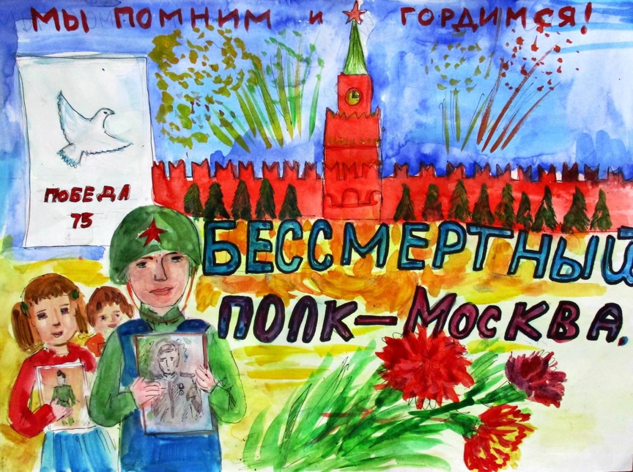 Мы помним героев наших
