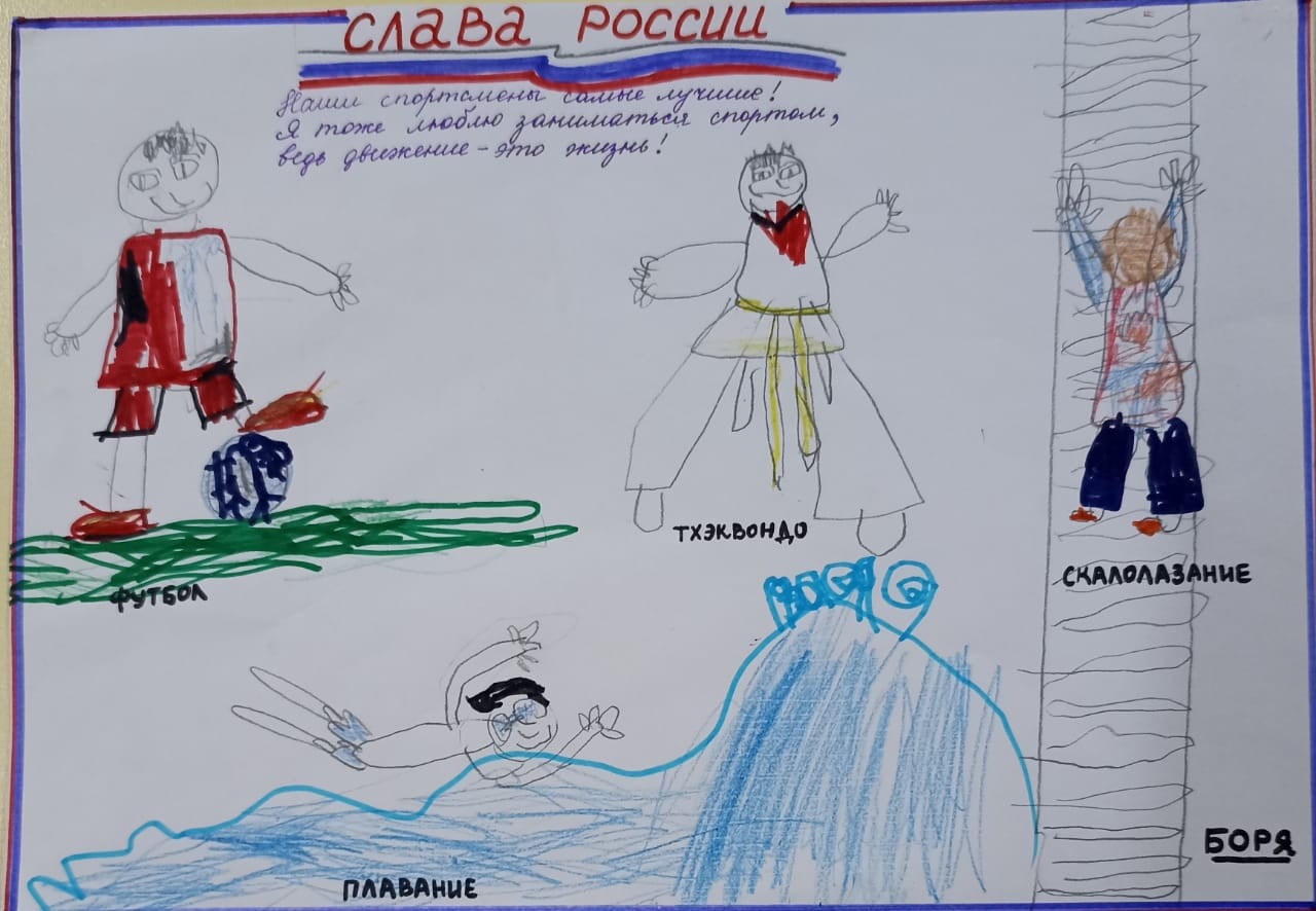 Я спортсмен