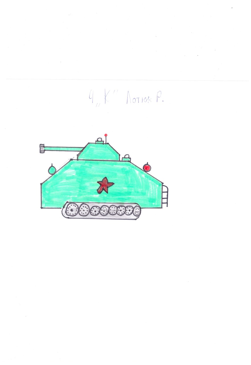 Танкист
