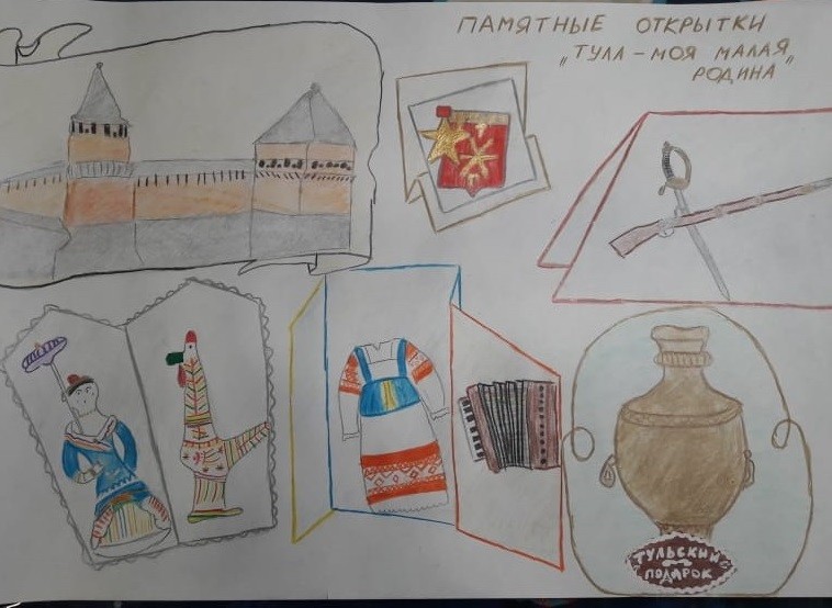 Памятные открытки Тула моя малая Родина
