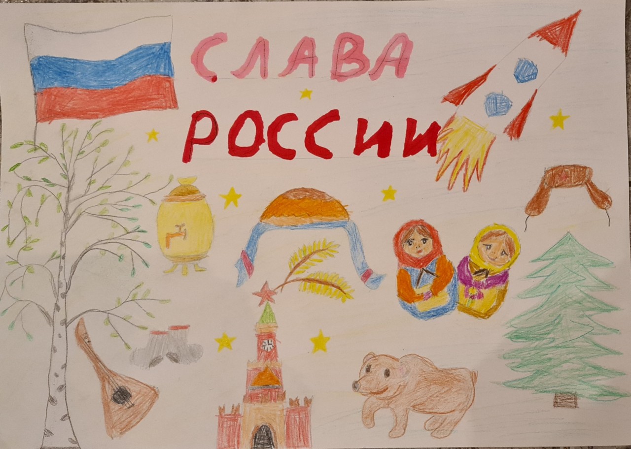 СЛАВА РОССИИ