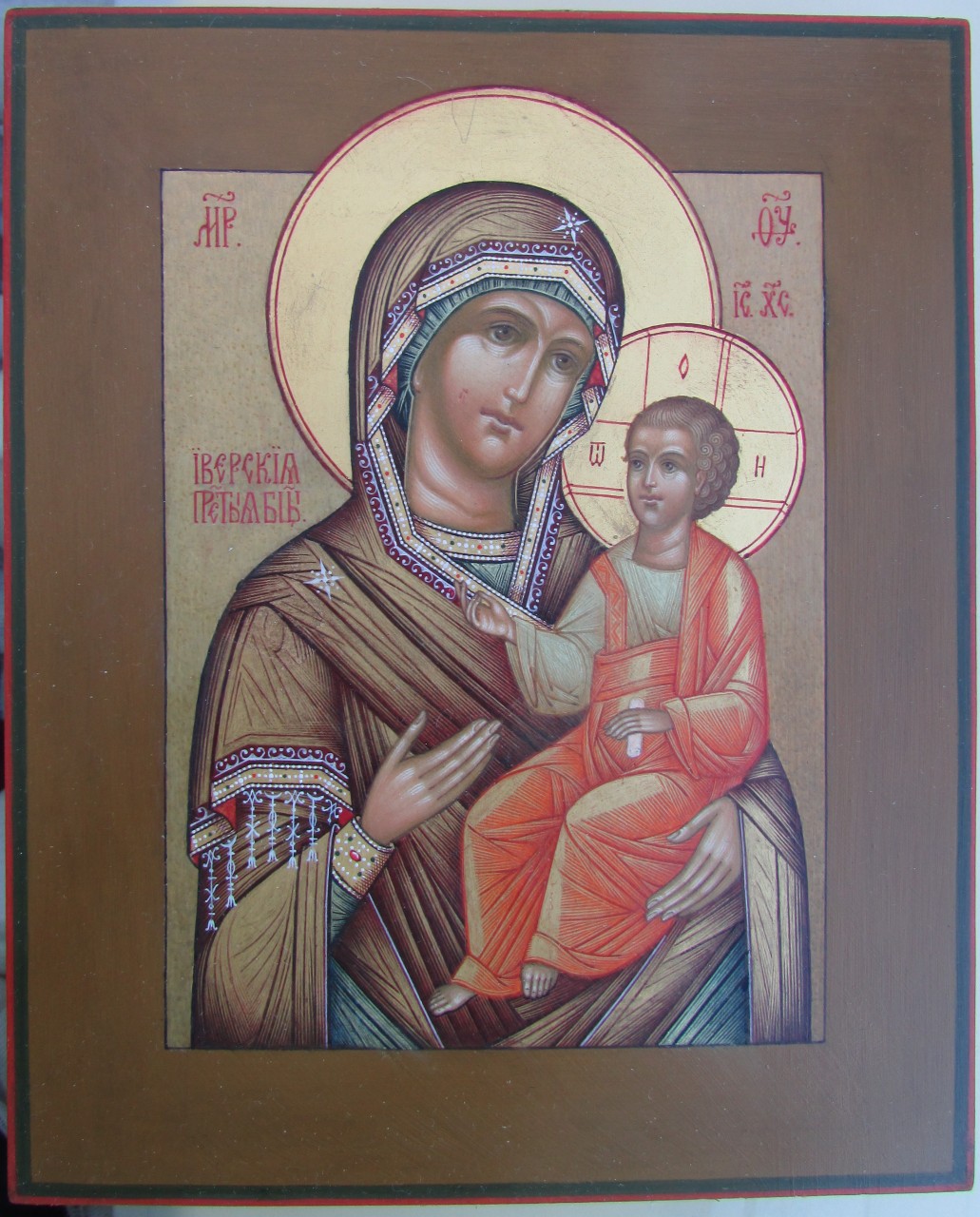Иверская Пресвятая Богородица
