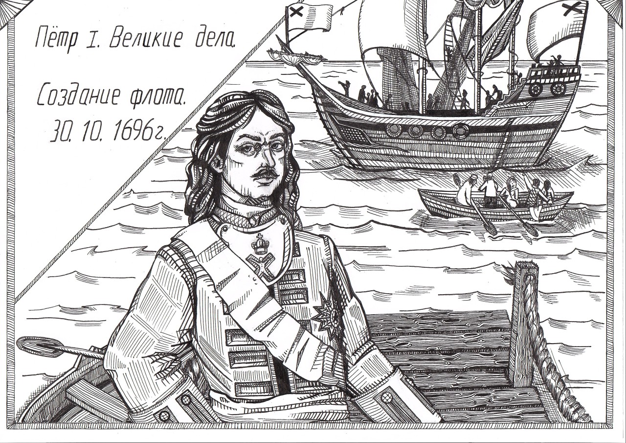 Создание флота