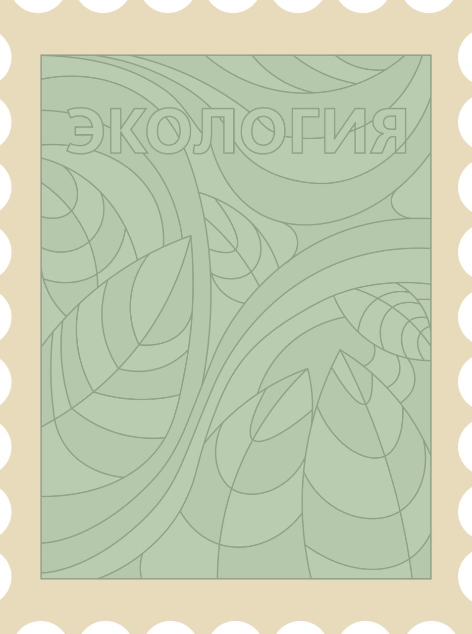 Марка экологическая