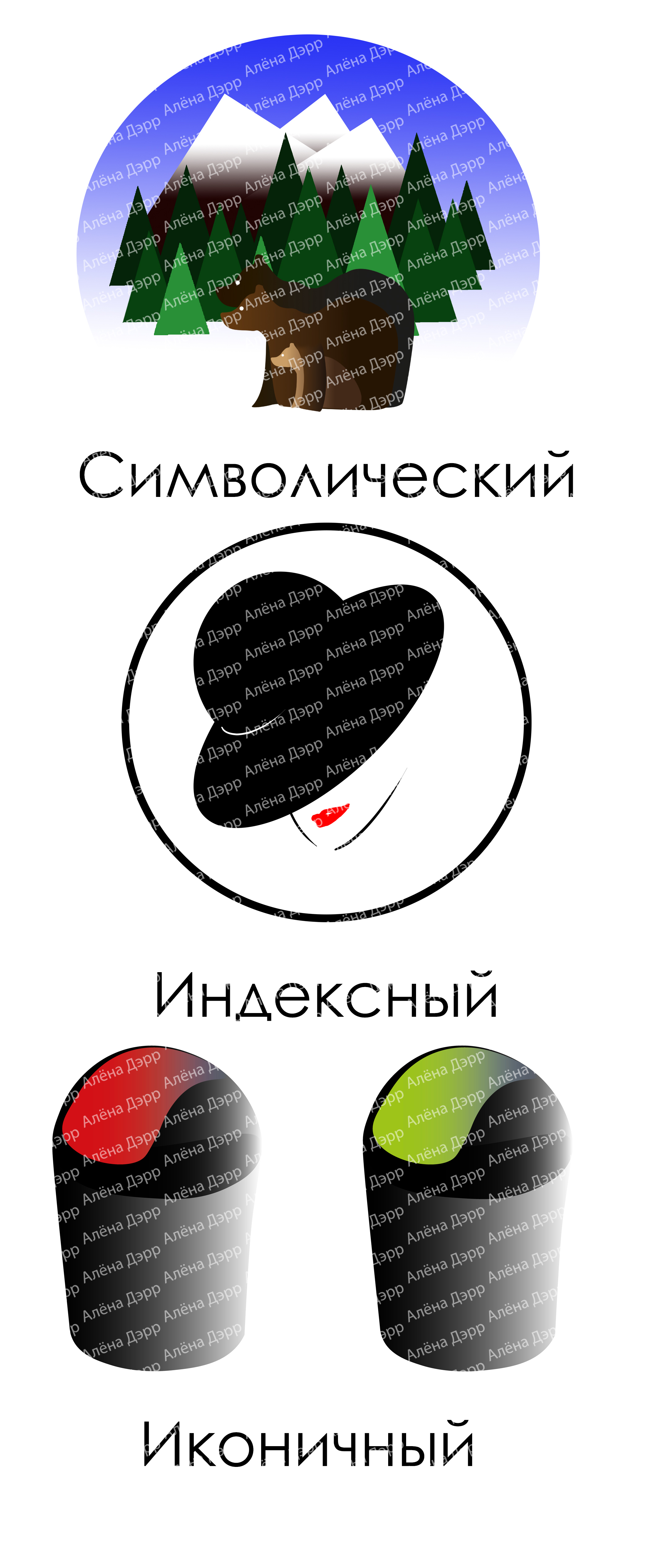 Цифровая графика