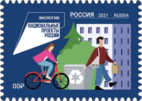 В ногу с экологией 