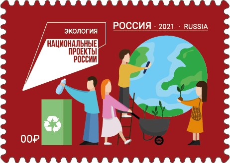 Помощь природе