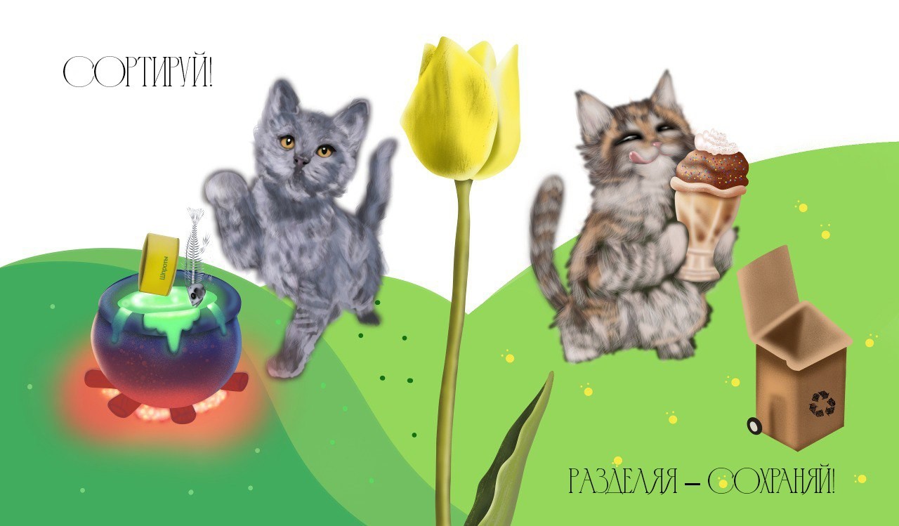 Разделяй и сохраняй!