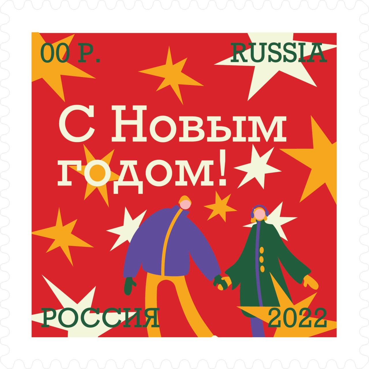 С новым годом и Рождеством!