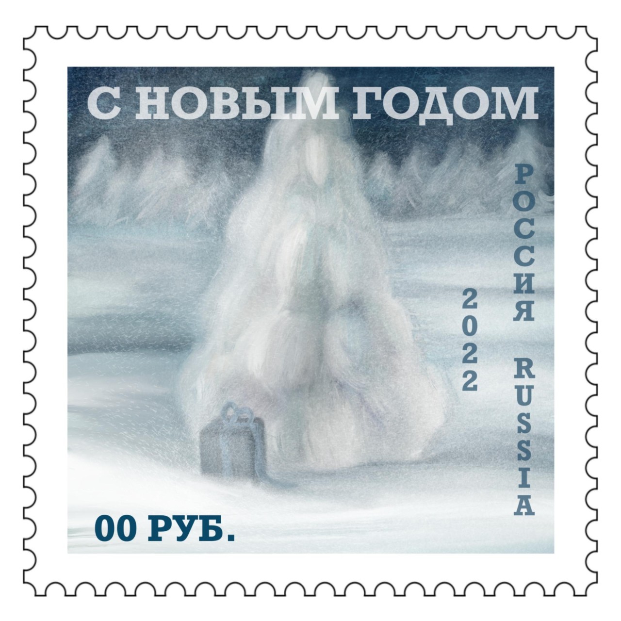 Открытка "С НОВЫМ ГОДОМ"