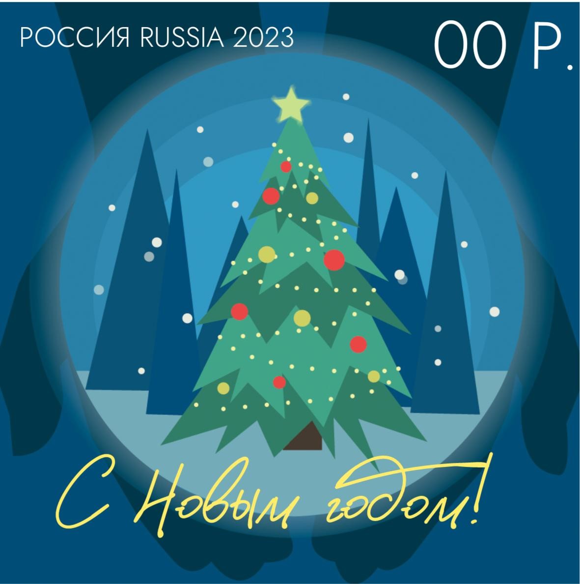 В новогоднюю ночь…