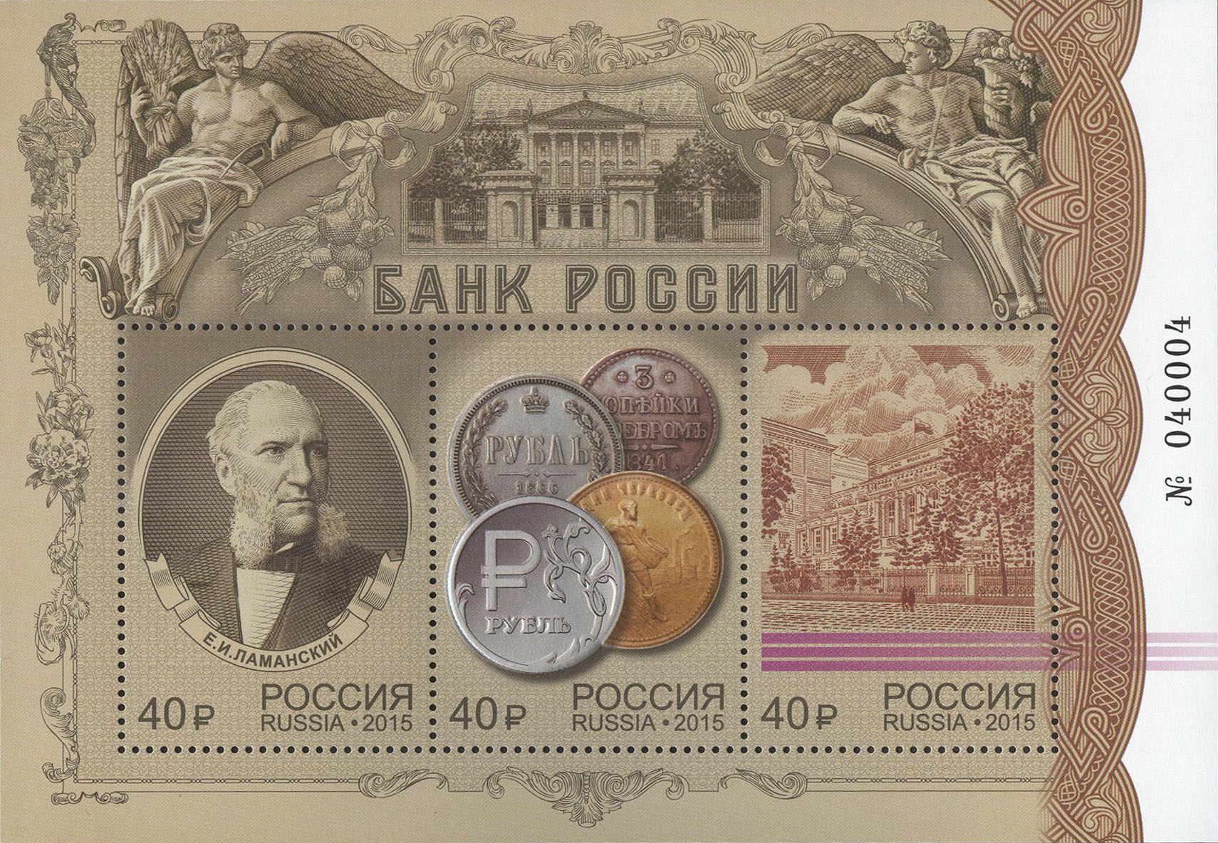 Банк России