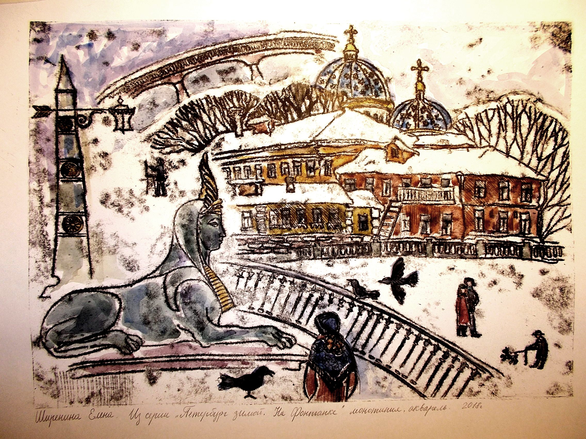 Петербург. На Фонтанке.