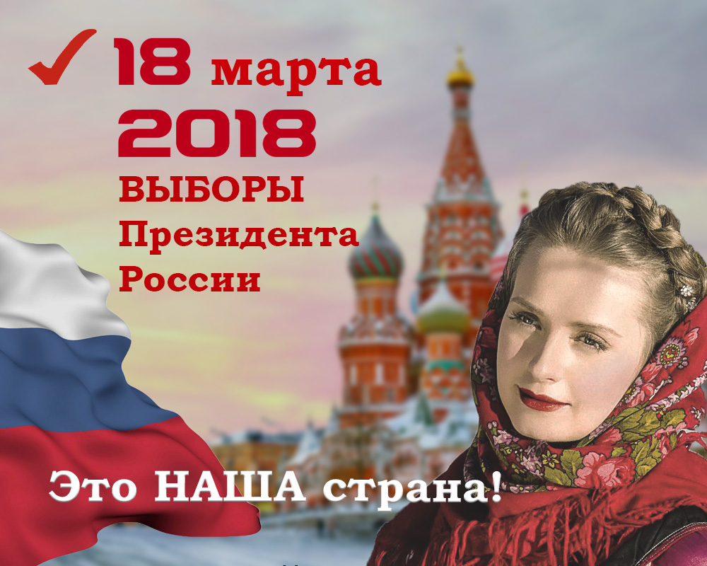 Дай выберу. День России плакат. С днем России. С днем России фото. Арт плакаты на день России