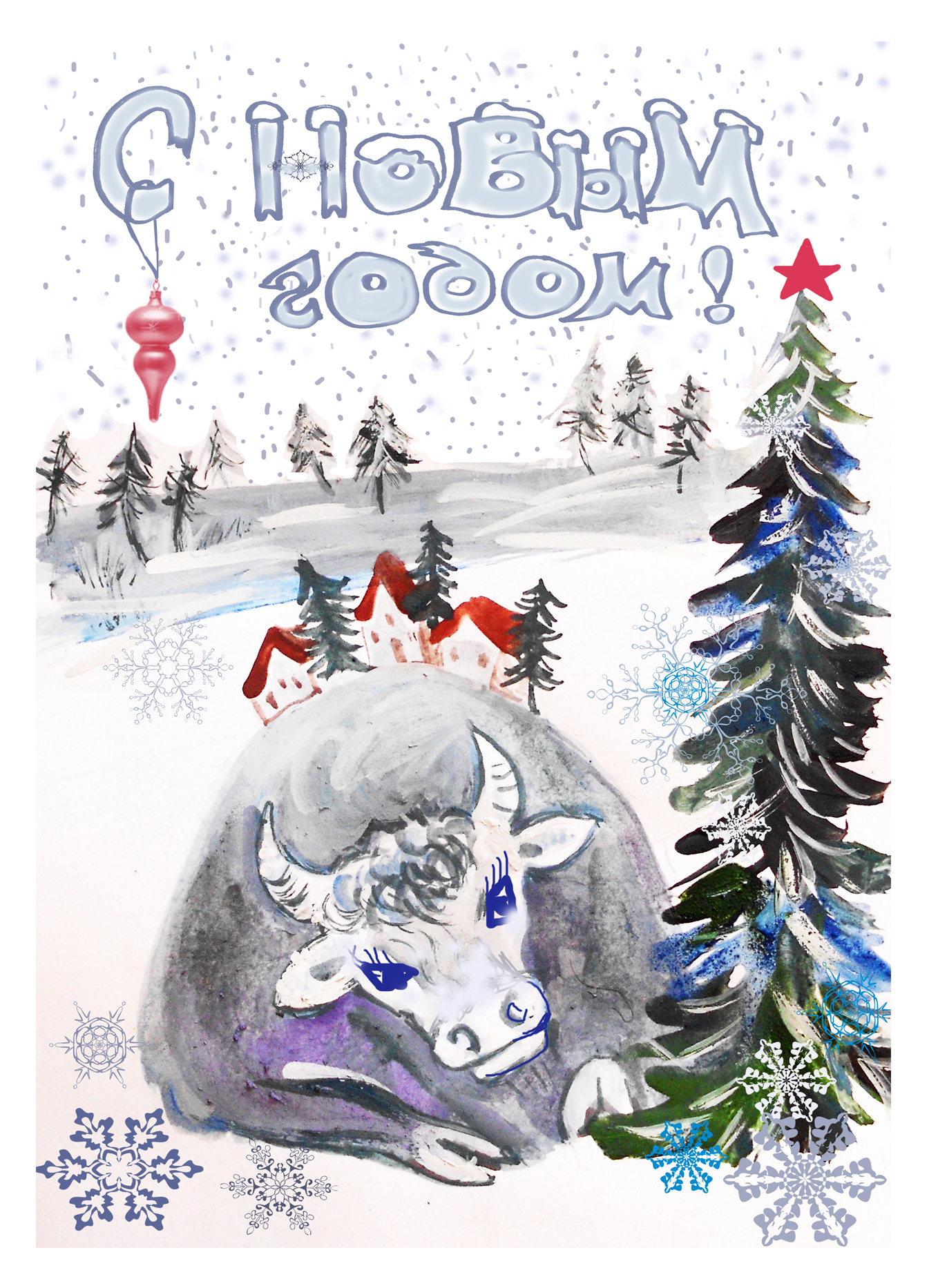 С Новым Годом! открытка С Новым Годом! открытка