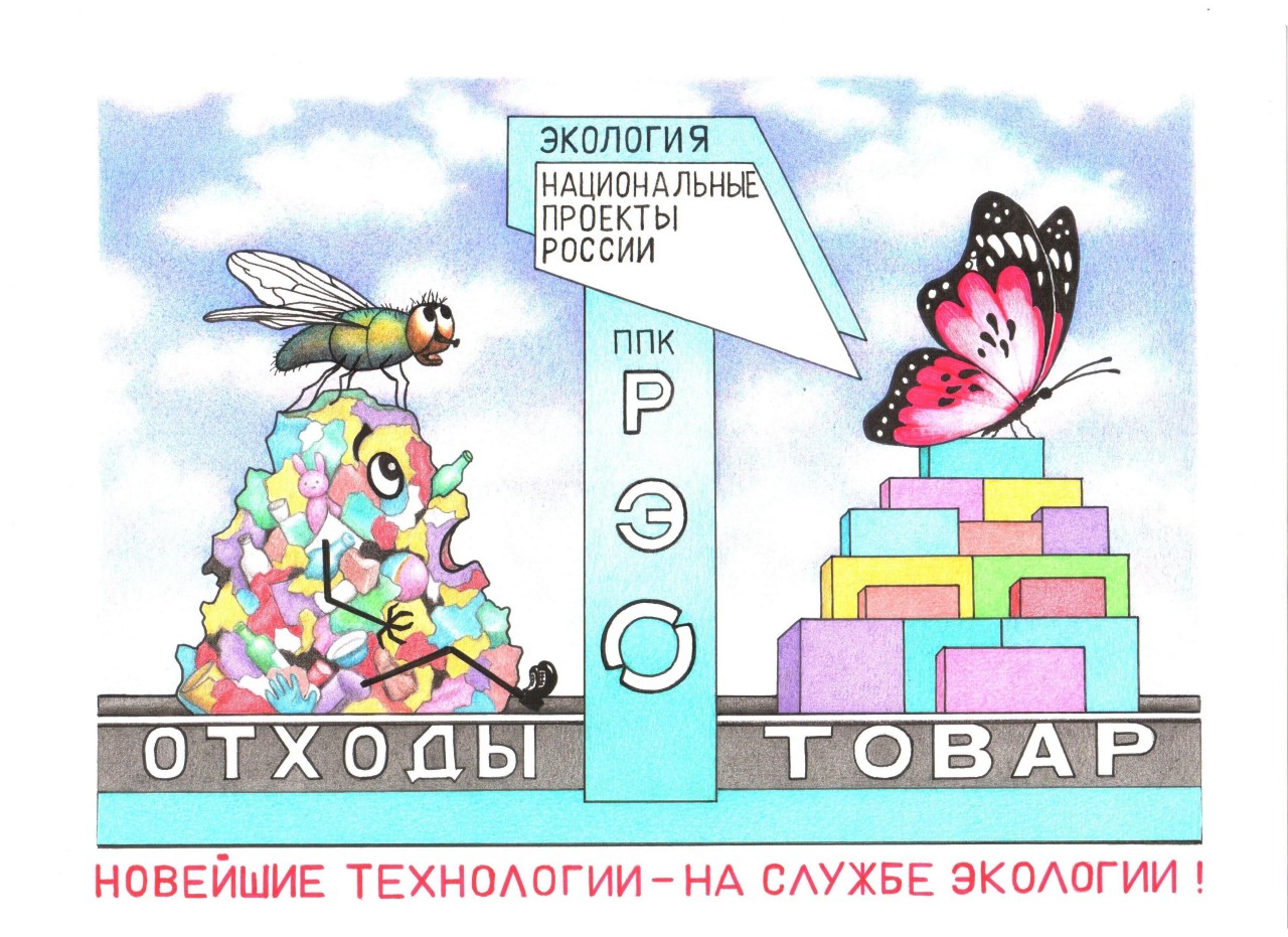 Новейшие технологии - на службе экологии.