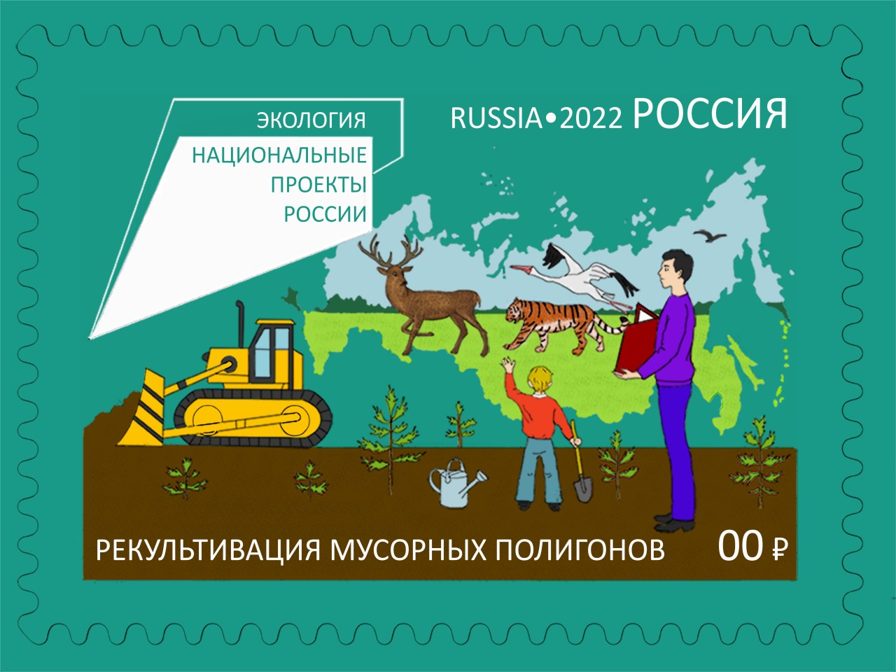 Рекультивация. Экологическое воспитание.