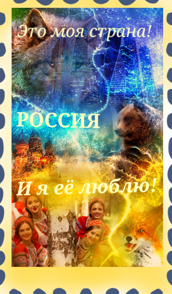 Я люблю посткроссинг! 