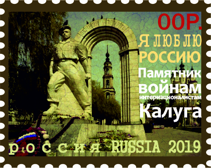Я ЛЮБЛЮ РОССИЮ