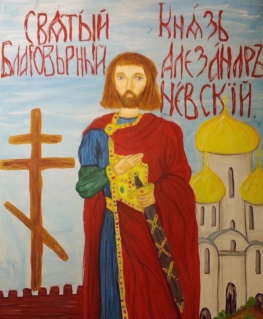 Святой Благоверный князь Александр Невский