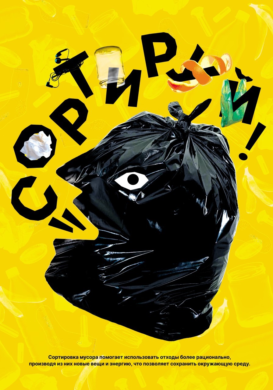 Сортируй
