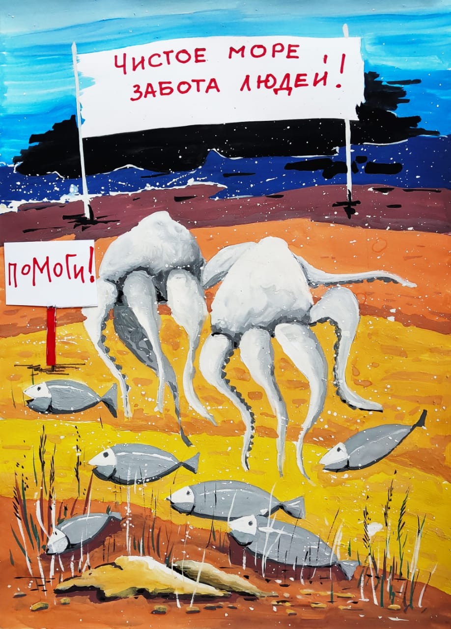 Чистое море забота людей 
