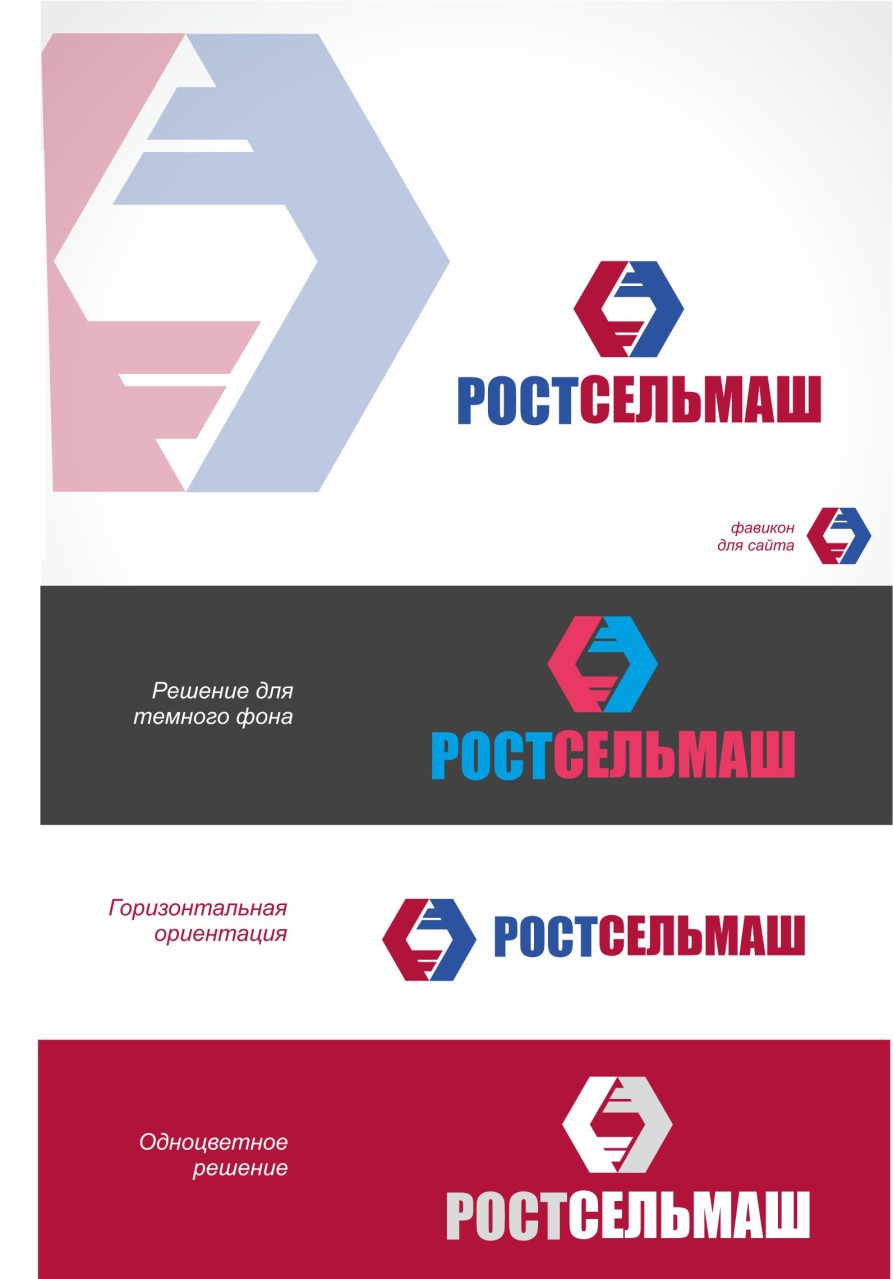 Вариант логотипа