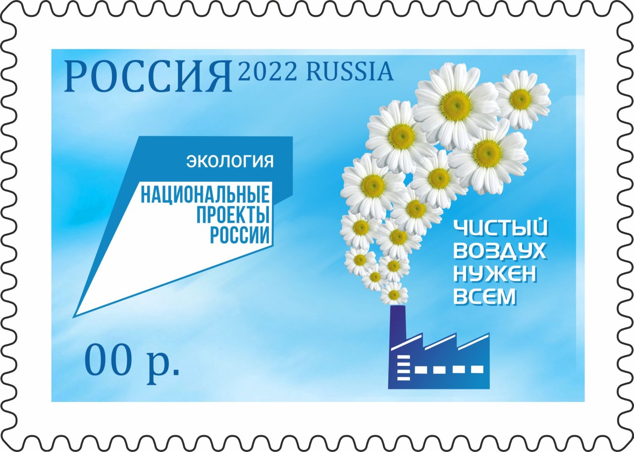 марка "Экология"