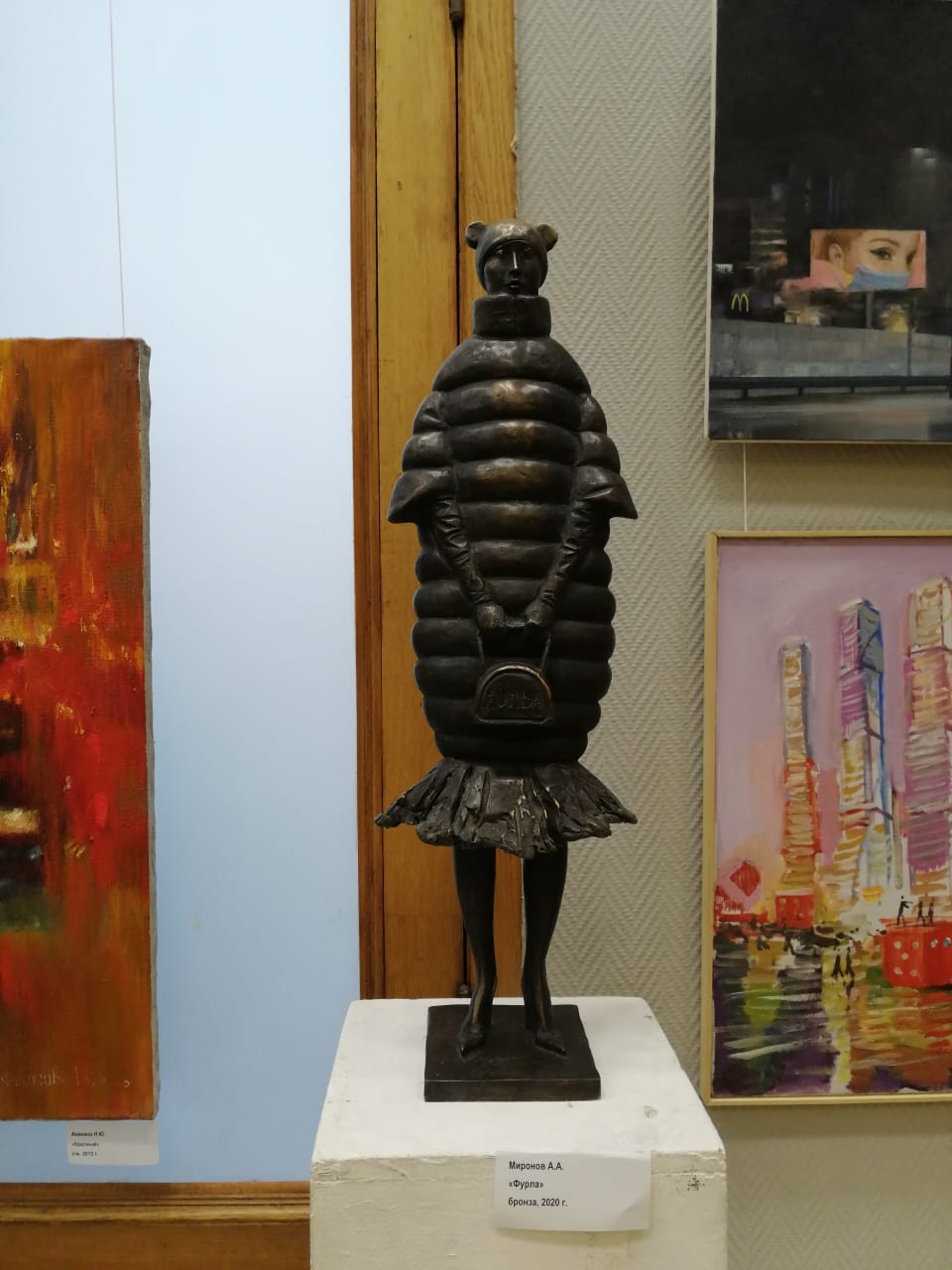 Фурла