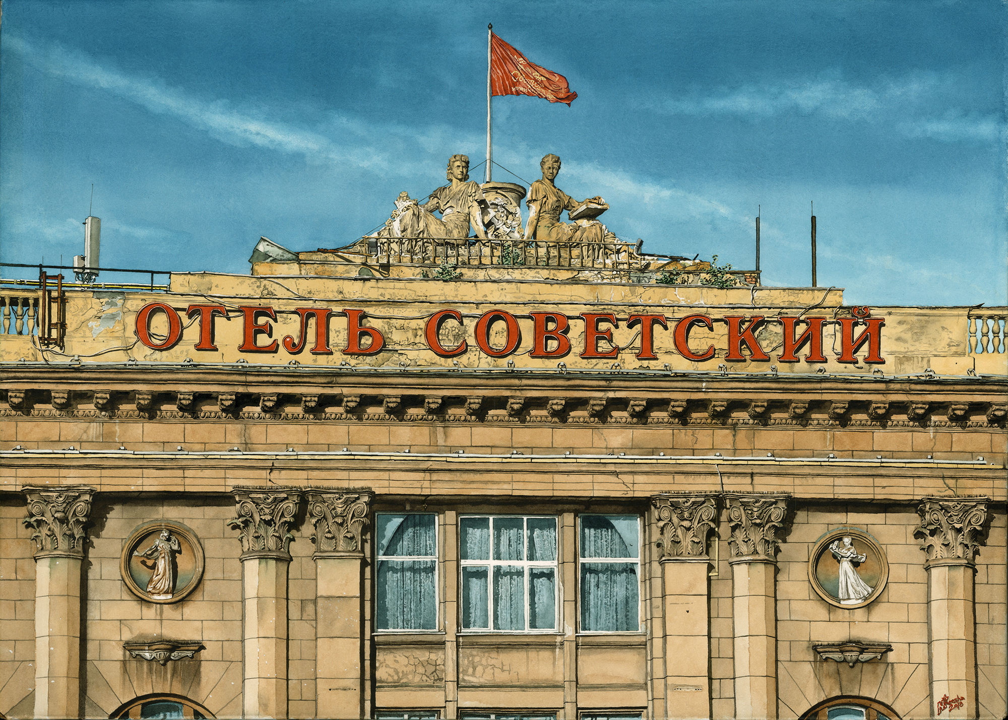 Отель "Советский"