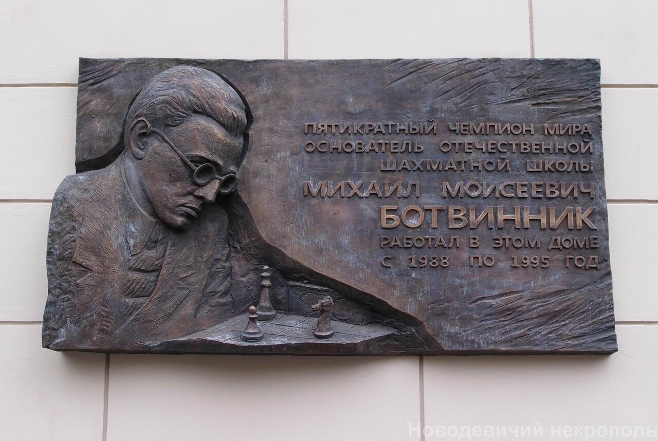 доска на гоголевском