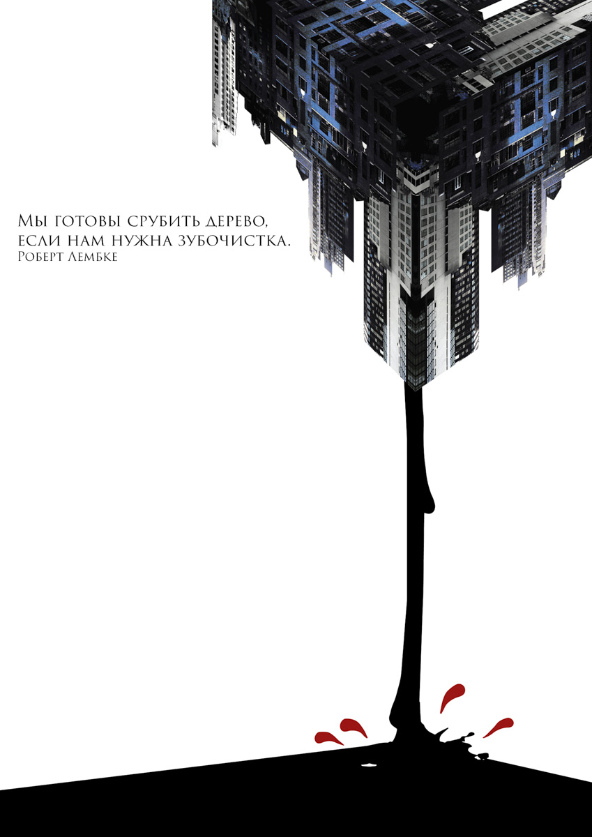 Вавилон contextus