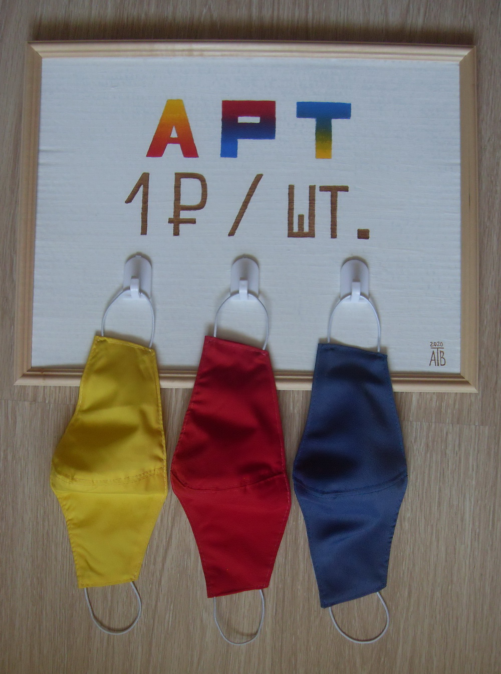 "АРТ"