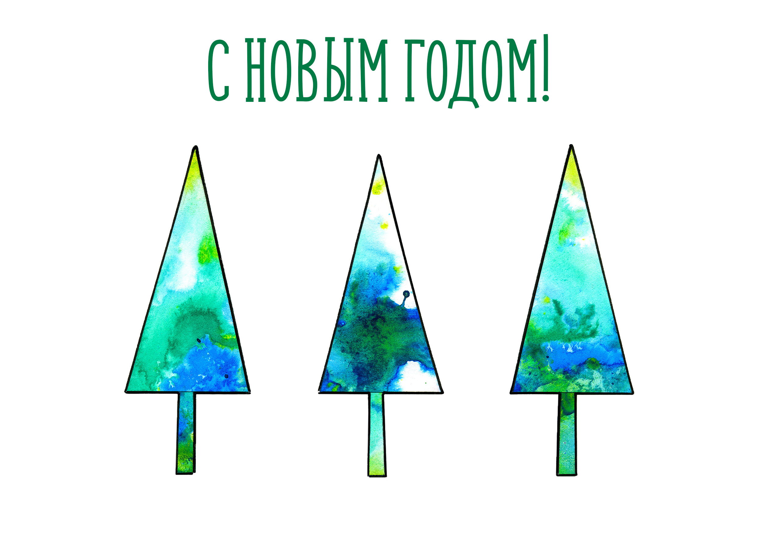 Елки зеленые