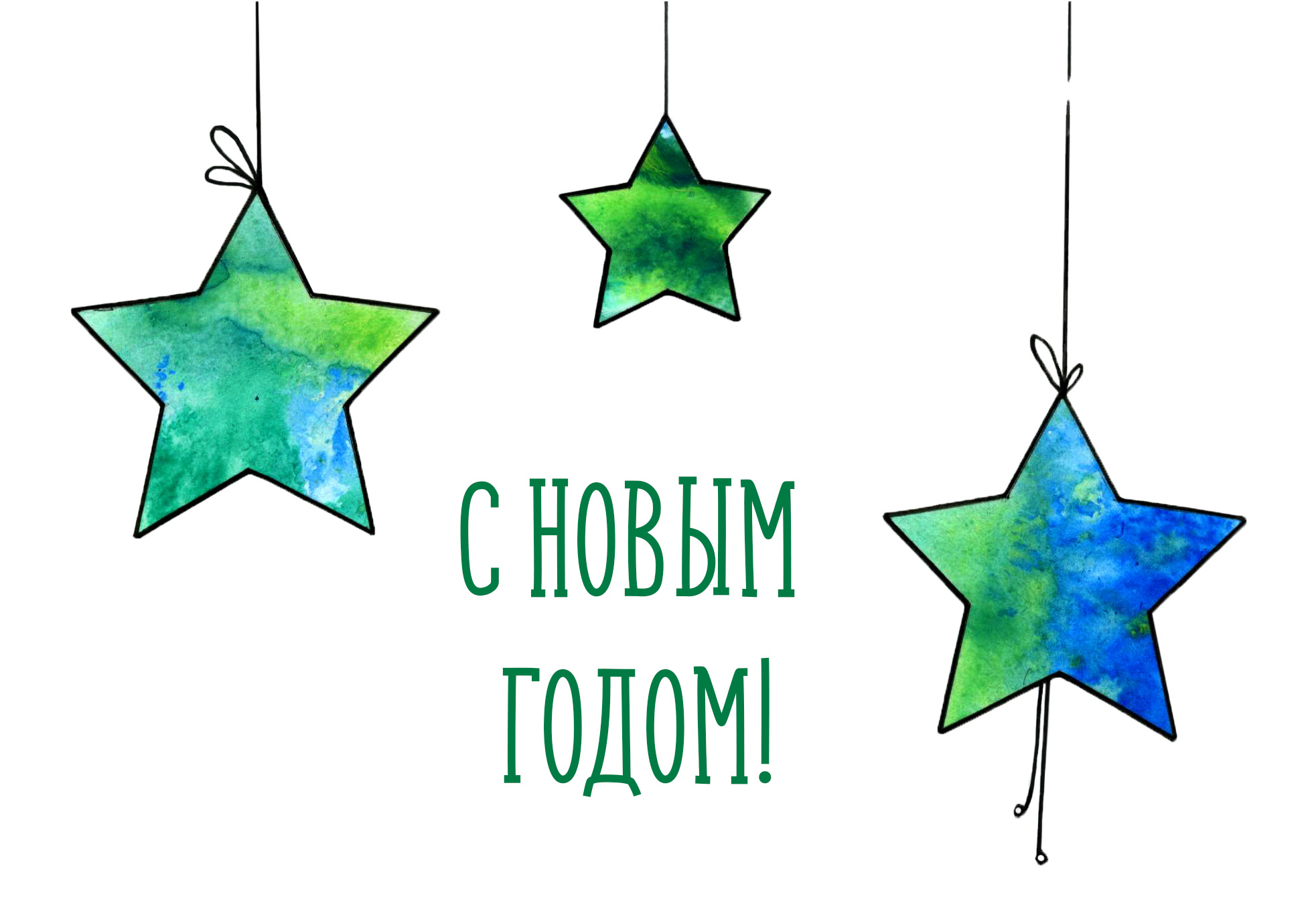 Звезды