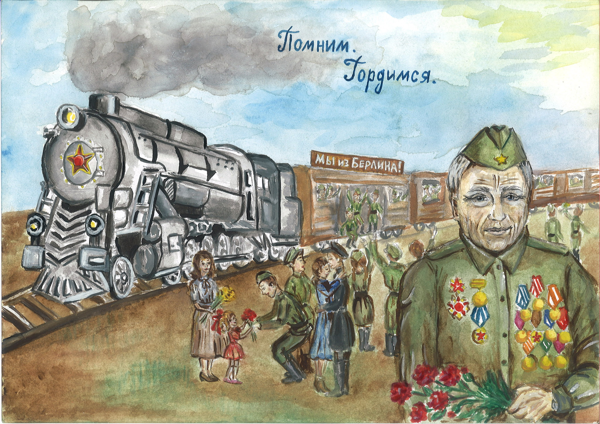 Военный рисунок победа