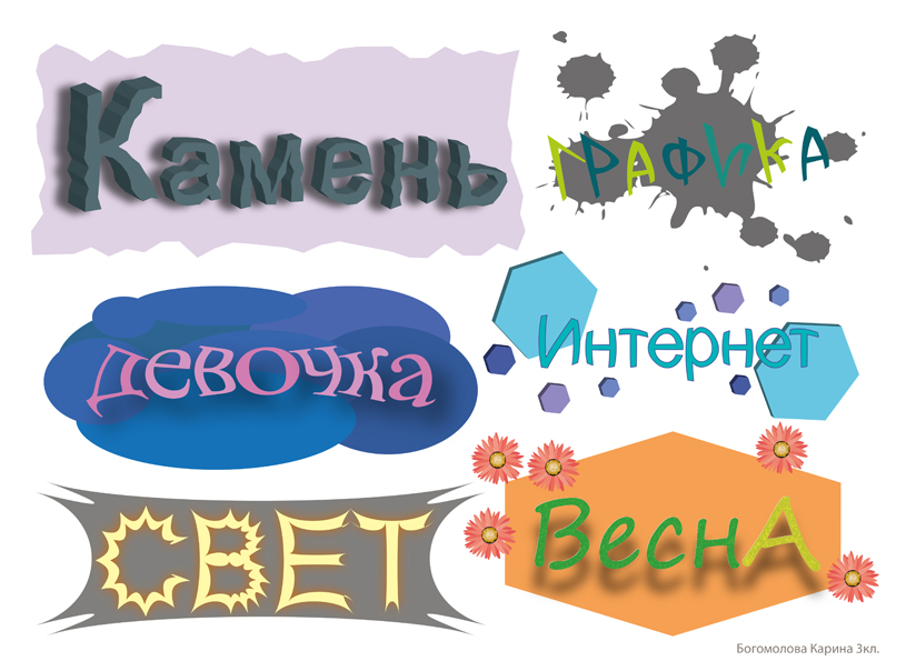 Игра в слова Игра в слова