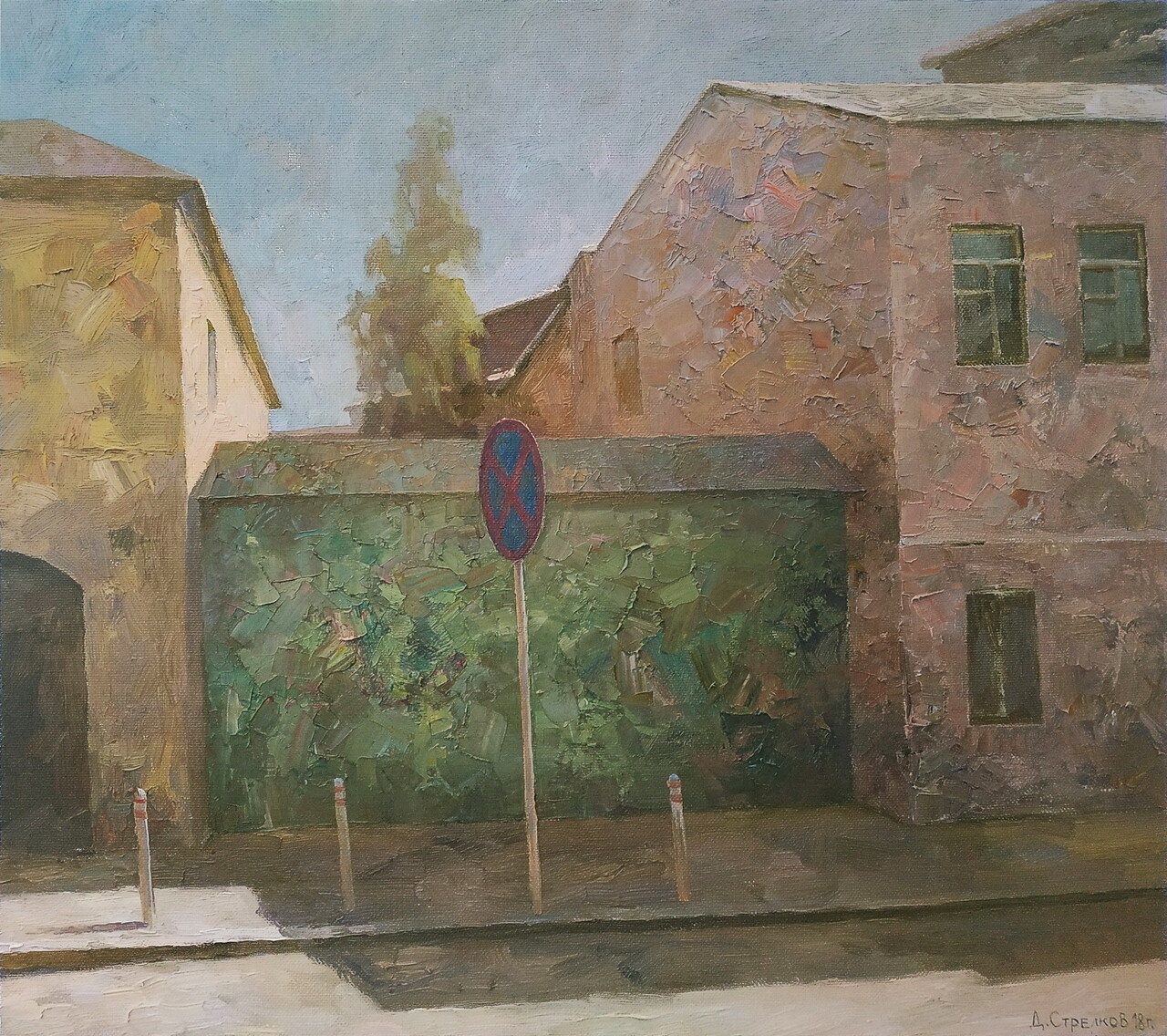 Остановка запрещена